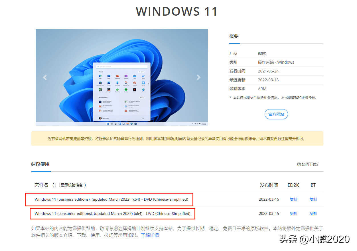 电脑小白自己怎么安装系统?