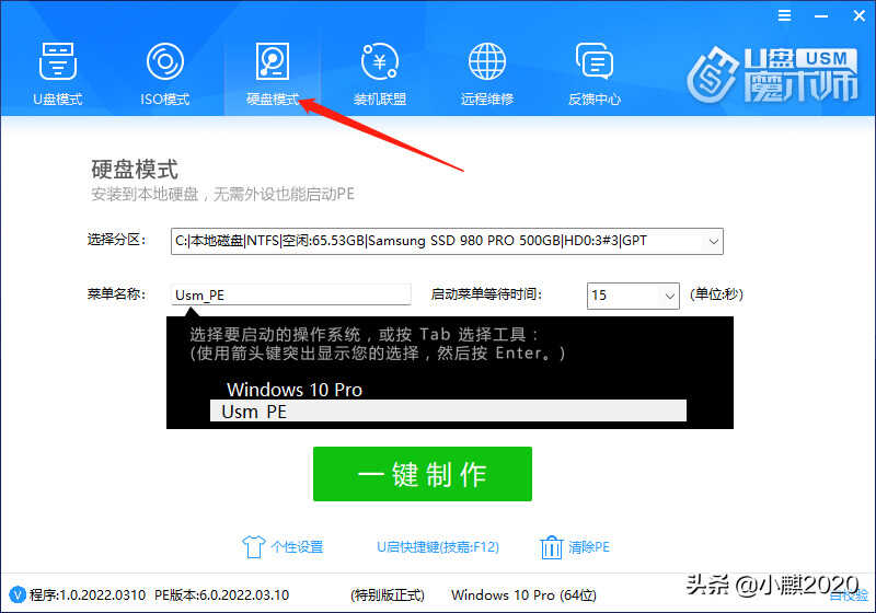 电脑小白自己怎么安装系统?