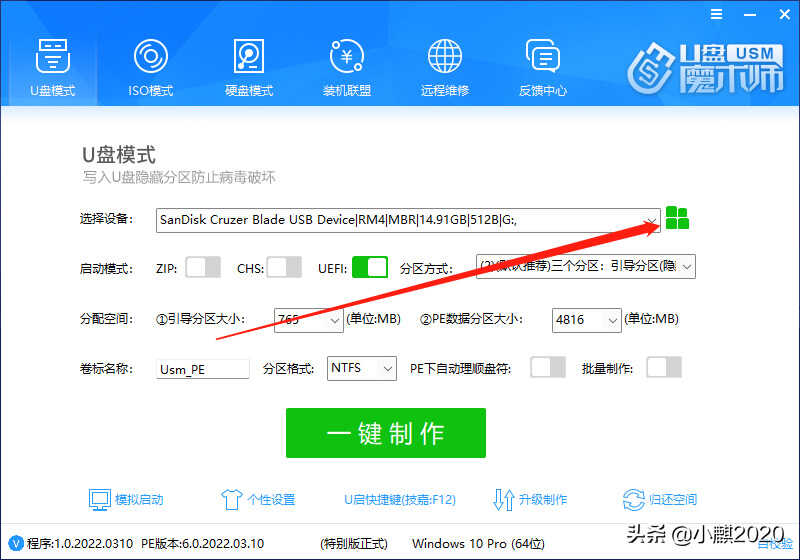 电脑小白自己怎么安装系统?