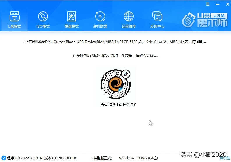 电脑小白自己怎么安装系统?