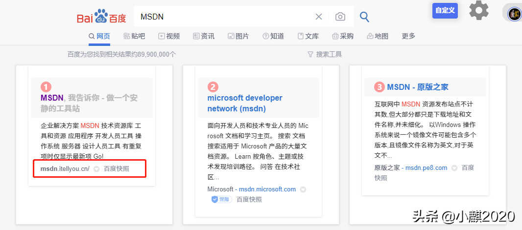 电脑小白自己怎么安装系统?