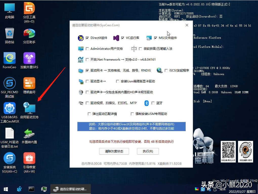 电脑小白自己怎么安装系统?