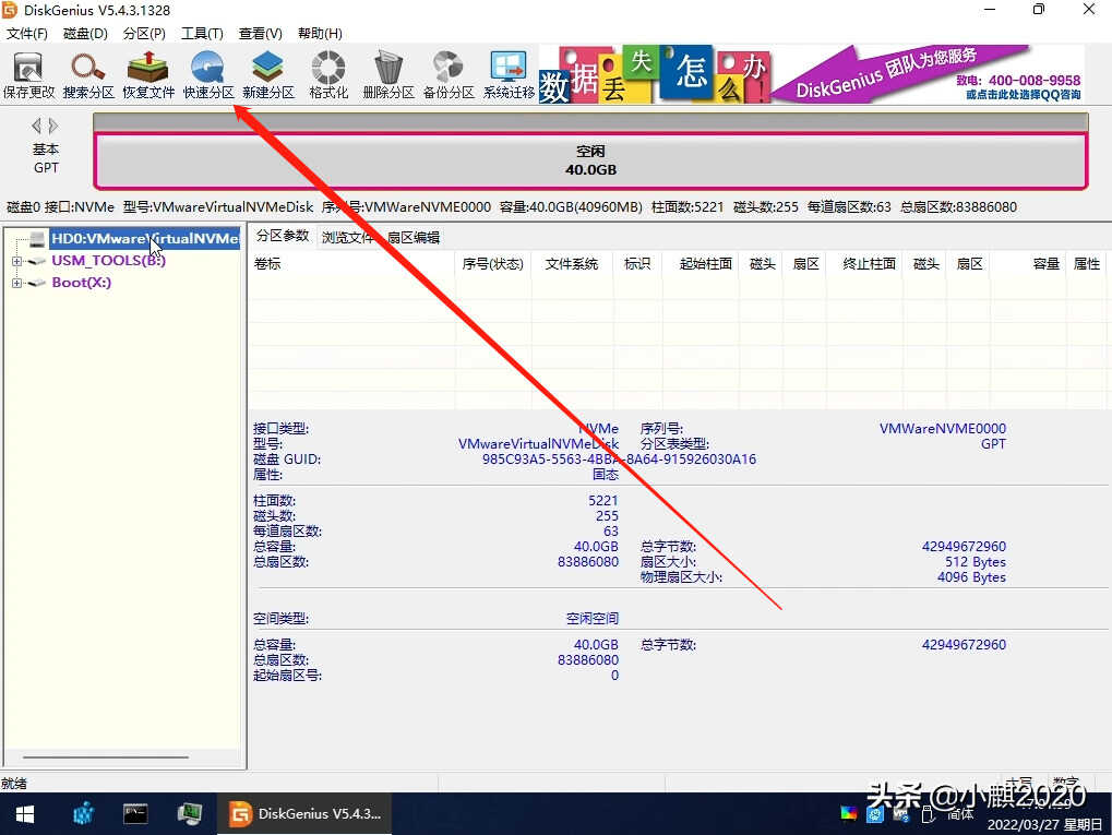 电脑小白自己怎么安装系统?