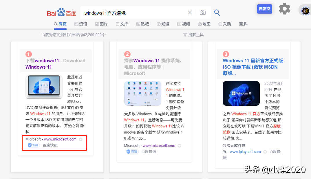 电脑小白自己怎么安装系统?