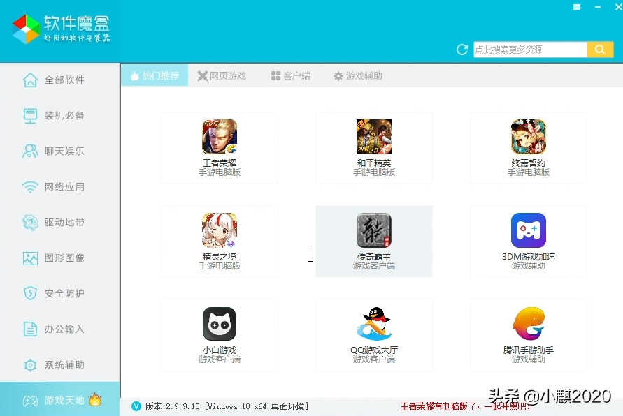 电脑小白自己怎么安装系统?