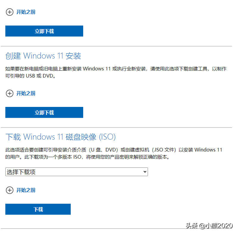 电脑小白自己怎么安装系统?