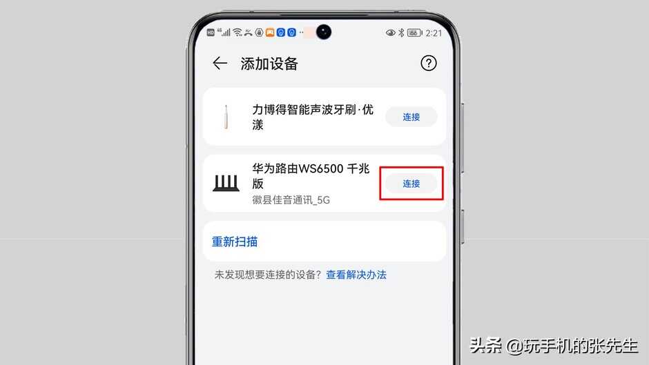 管理自己家的WiFi用什么软件?试试这个方法,简单 快捷