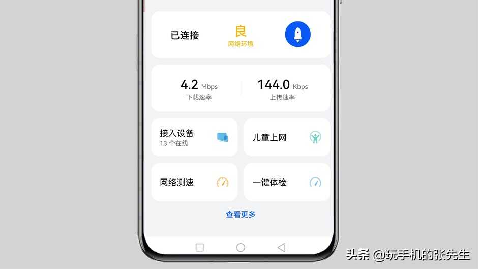 管理自己家的WiFi用什么软件?试试这个方法,简单 快捷