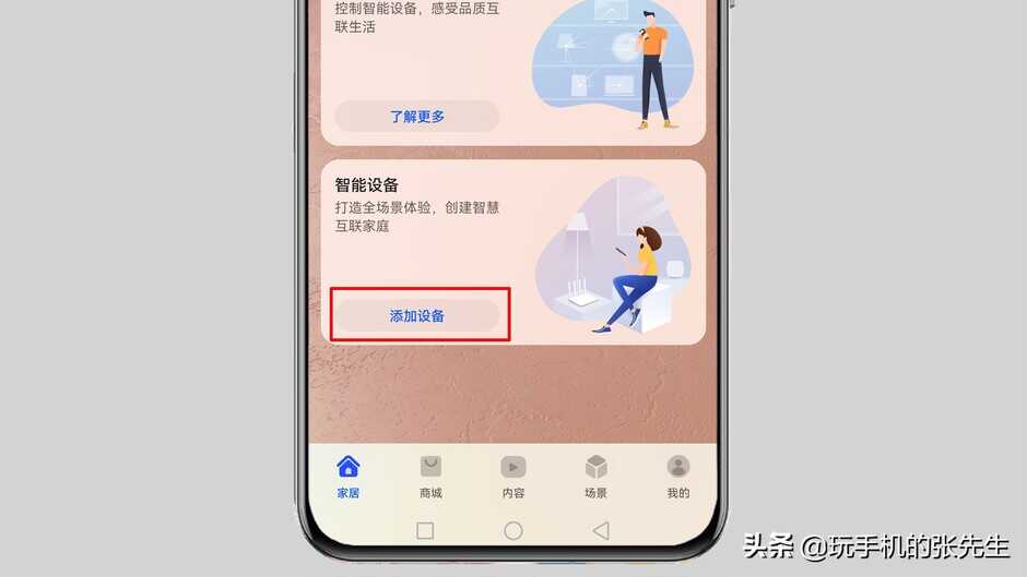 管理自己家的WiFi用什么软件?试试这个方法,简单 快捷
