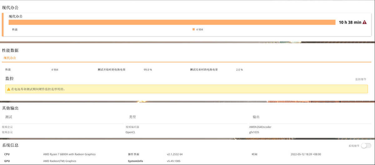 Redmi Book Pro 15 2022锐龙版测评:锐龙7 6800H加持,体验出彩的大屏轻薄猛机