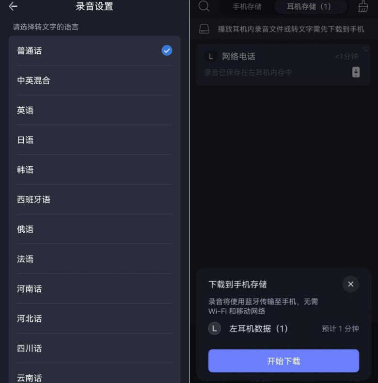 录音转写降噪,iFLYBUDS Pro为在线会议而生