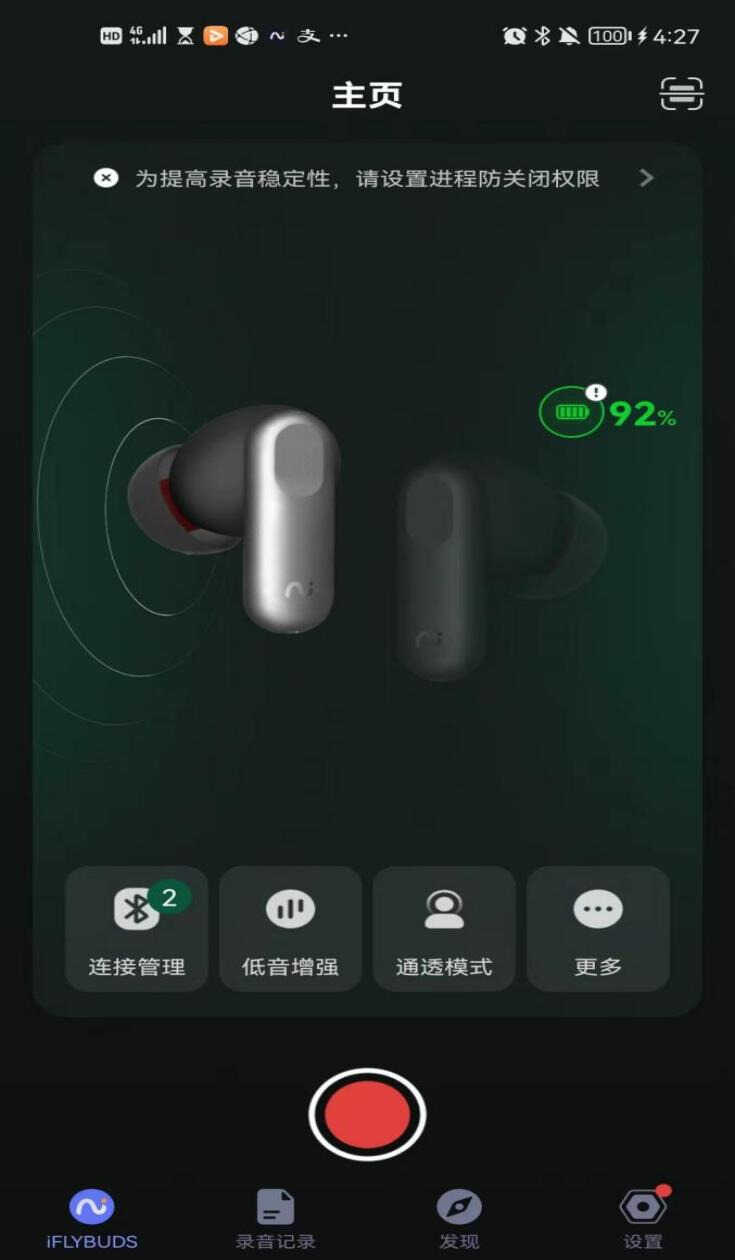 录音转写降噪,iFLYBUDS Pro为在线会议而生