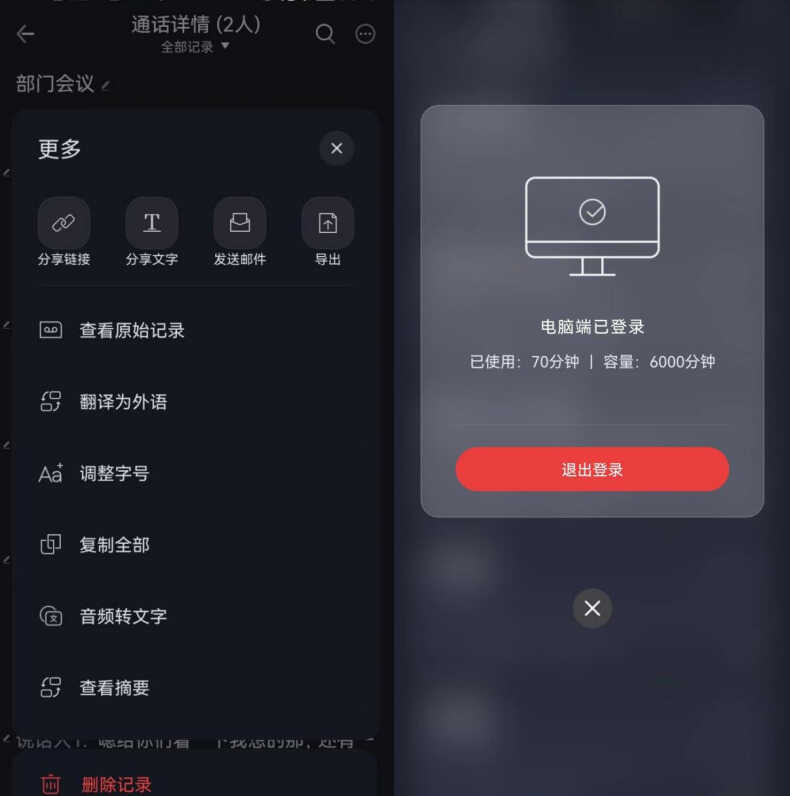 录音转写降噪,iFLYBUDS Pro为在线会议而生