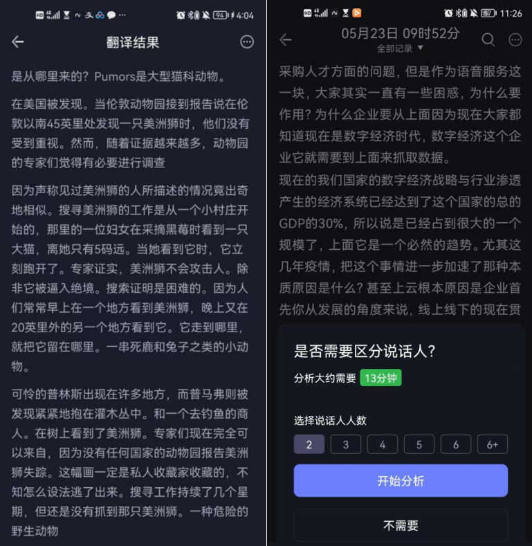 录音转写降噪,iFLYBUDS Pro为在线会议而生