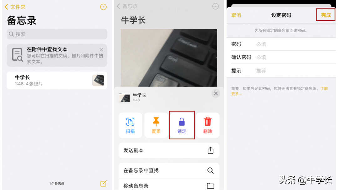 苹果手机相册怎么加密上锁?私藏的 3 种方法