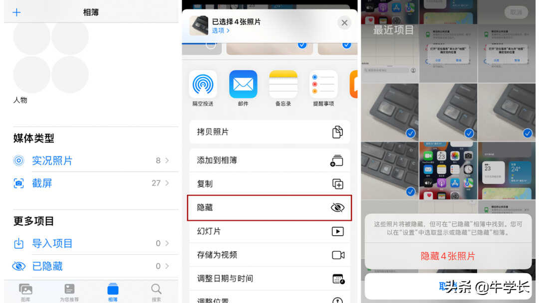 苹果手机相册怎么加密上锁?私藏的 3 种方法
