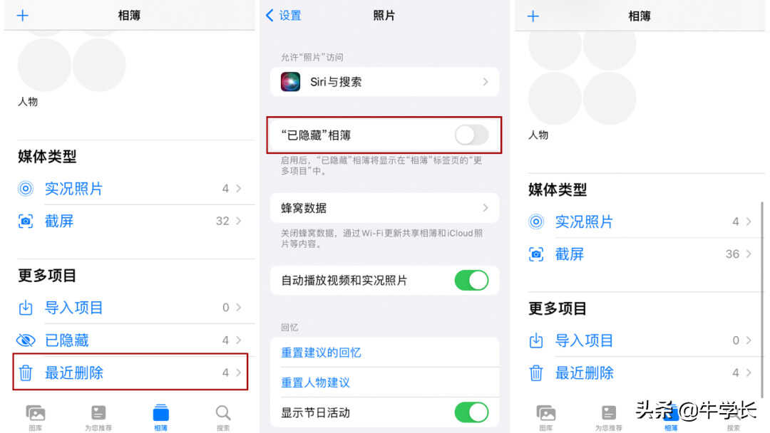 苹果手机相册怎么加密上锁?私藏的 3 种方法