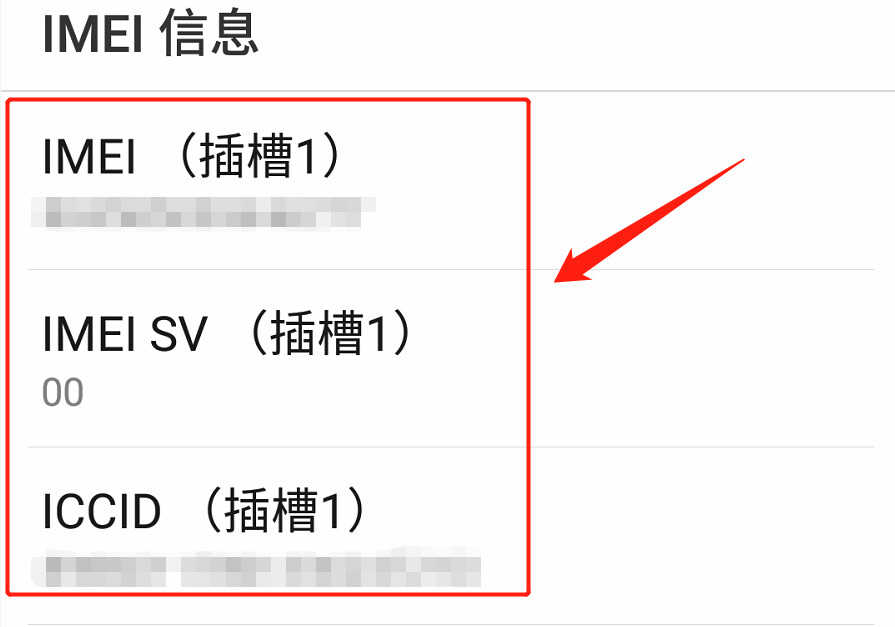 手机序列号怎么查?按照这个步骤操作,分分钟搞定它