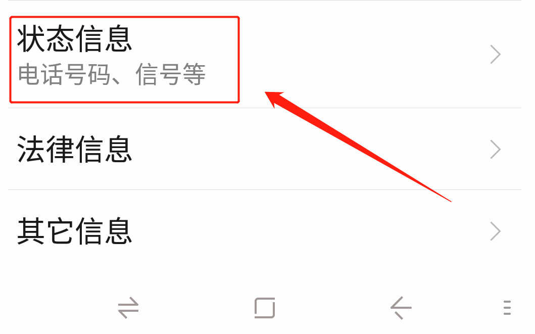 手机序列号怎么查?按照这个步骤操作,分分钟搞定它