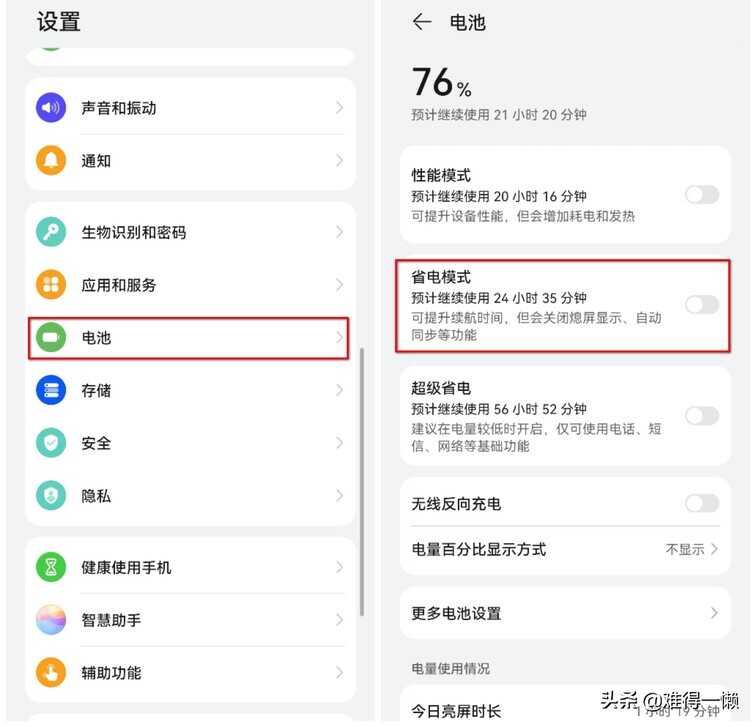 华为手机卡顿反应慢,别急,教你几招即可解决