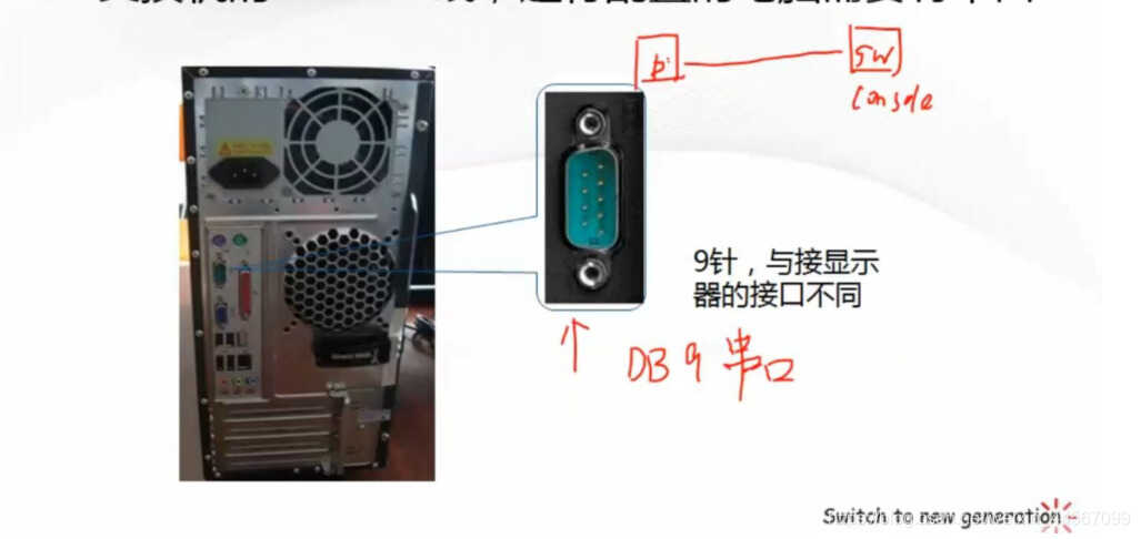 交换机基础配置教程