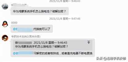 华为手机如何更换加密电池？用这个方法简单又安全，看了你也能会