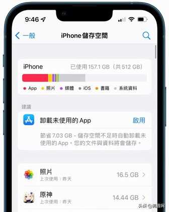 iPhone系统容量占用太多 教你几个清理方法来释放