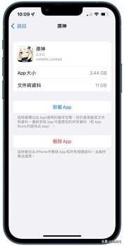 iPhone系统容量占用太多 教你几个清理方法来释放