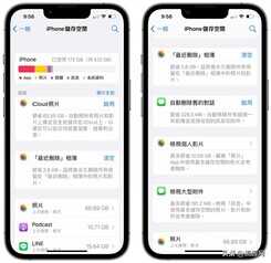 iPhone系统容量占用太多 教你几个清理方法来释放