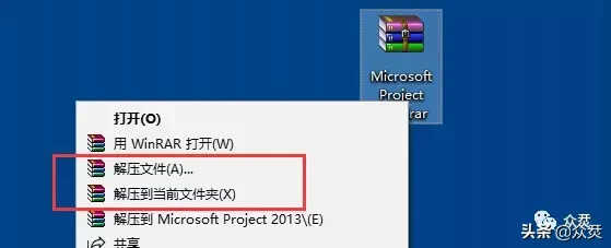 Microsoft Project 2007下载安装教程