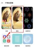 OPPOReno7怎么设置动态壁纸:详细操作方法一览