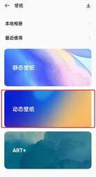 OPPOReno7怎么设置动态壁纸：详细操作方法一览