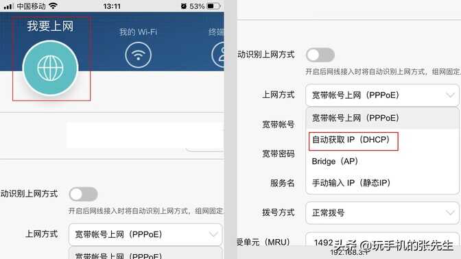 路由器有线桥接教程,这样拓展WIFI网络,信号更稳定