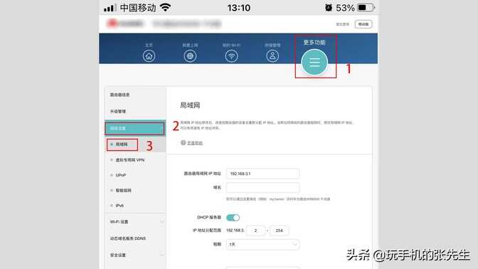 路由器有线桥接教程,这样拓展WIFI网络,信号更稳定