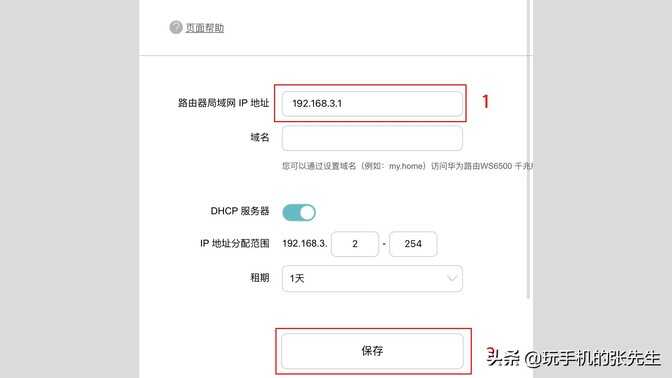 路由器有线桥接教程,这样拓展WIFI网络,信号更稳定