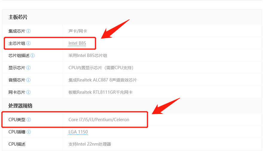 B85芯片主板配什么CPU?会看主板参数,自然就会配CPU了