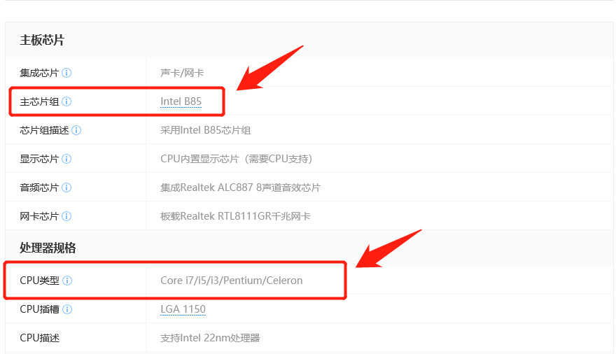 B85芯片主板配什么CPU？会看主板参数，自然就会配CPU了