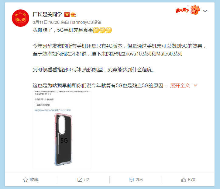华为获得突破,无需任何操作,秒将4G手机变成5G手机