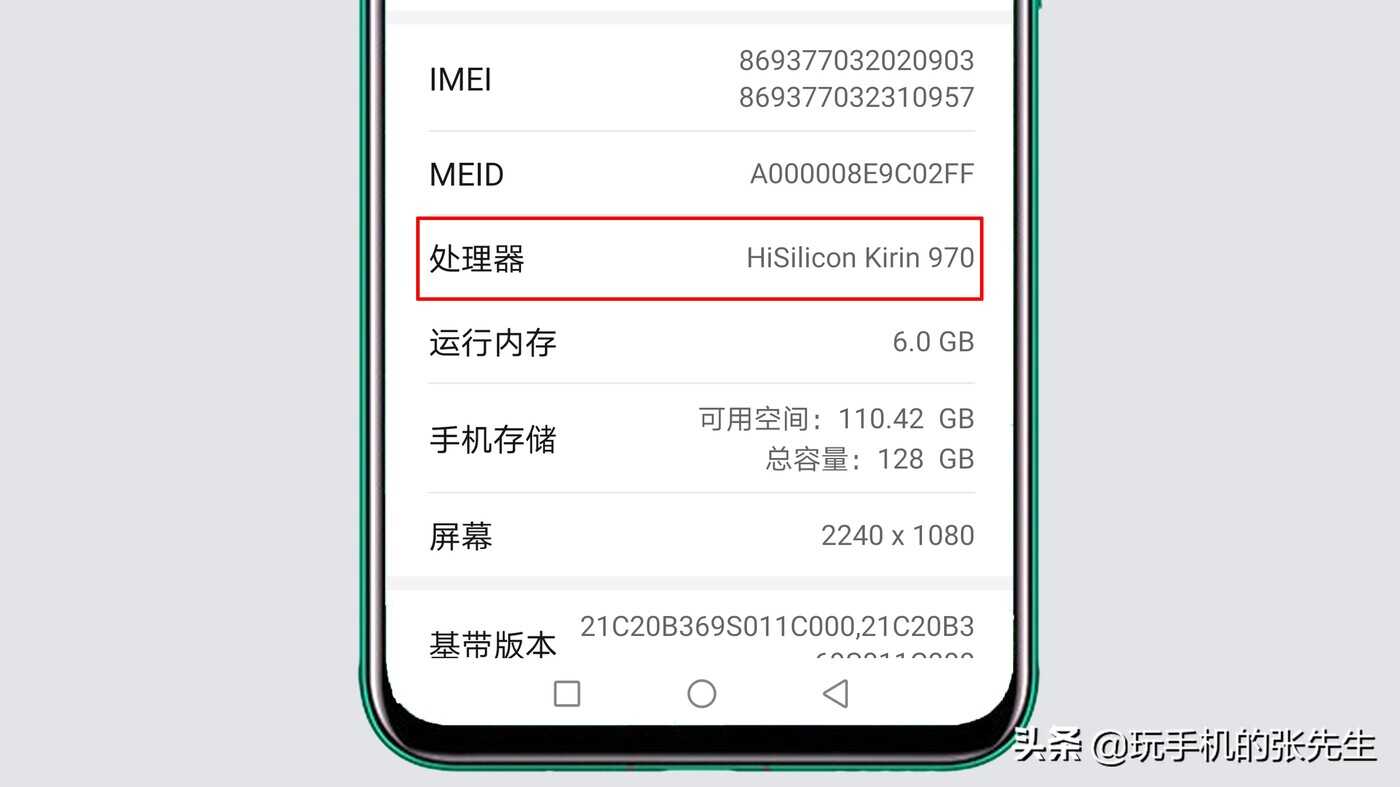 怎样看手机是多少G?很简单,只需这样操作