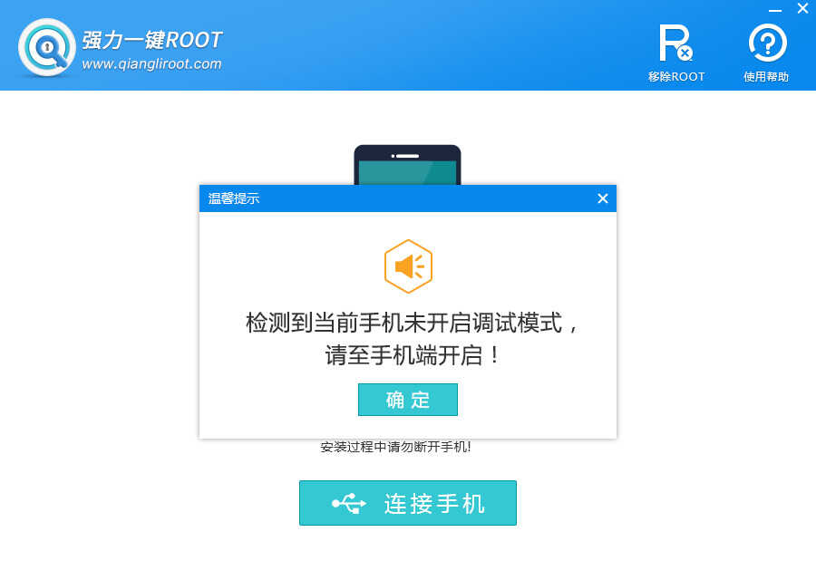 三星手机root权限获取详细图文教程