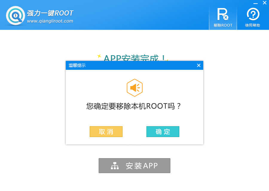 三星手机root权限获取详细图文教程