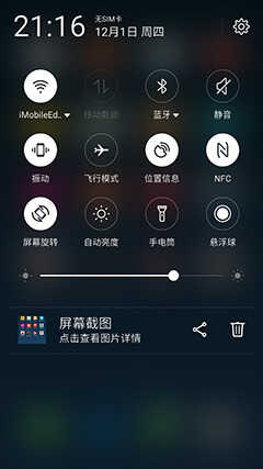 魅族PRO 6 Plus评测:后知后觉真旗舰