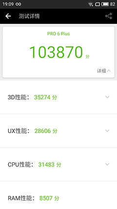 魅族PRO 6 Plus评测:后知后觉真旗舰