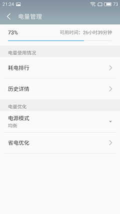 魅族PRO 6 Plus评测:后知后觉真旗舰