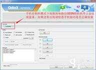 三星note4(n9100)刷机教程_note4通用odin线刷教程