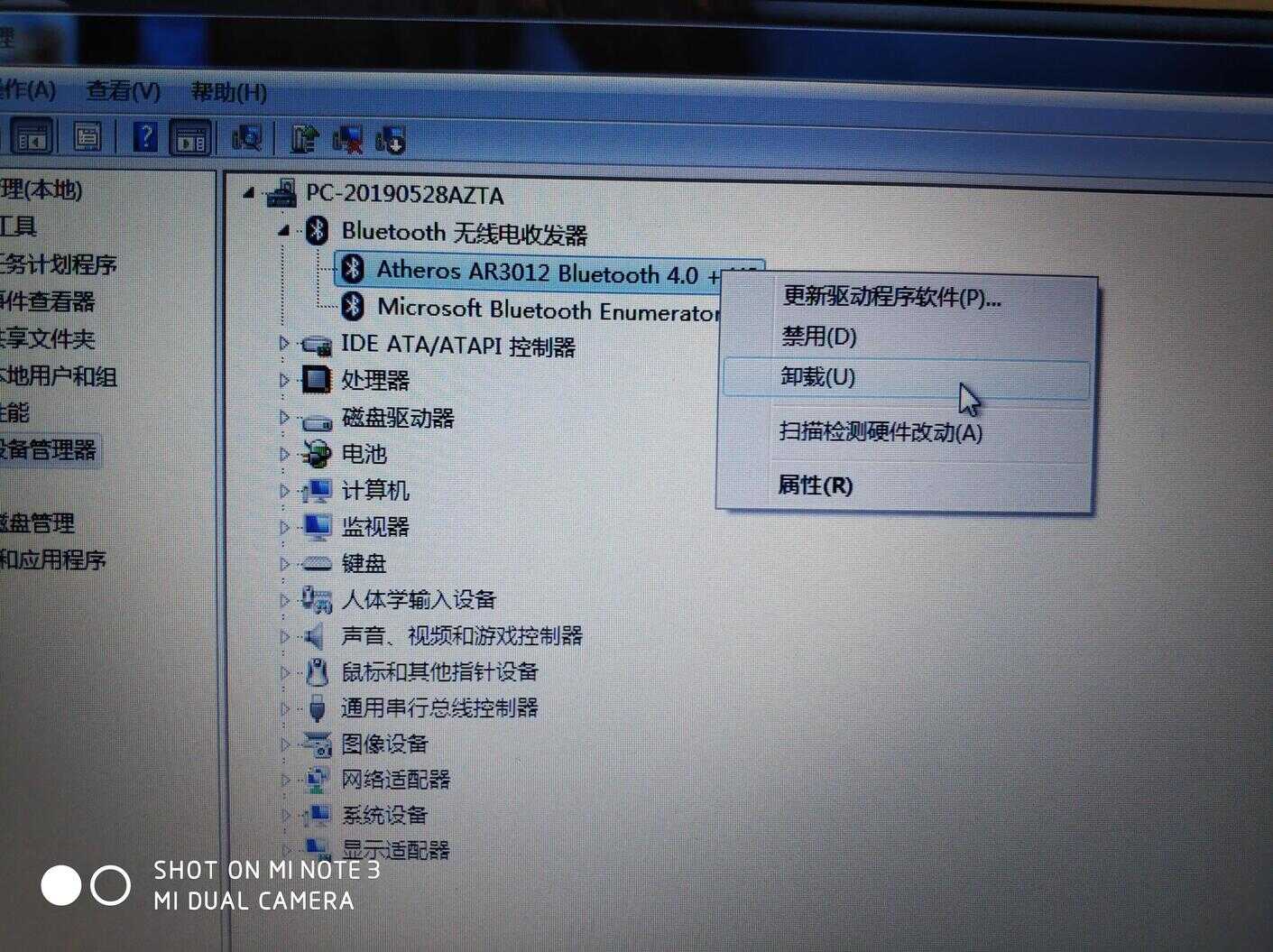 笔记本电脑蓝牙无法连接设备解决方法