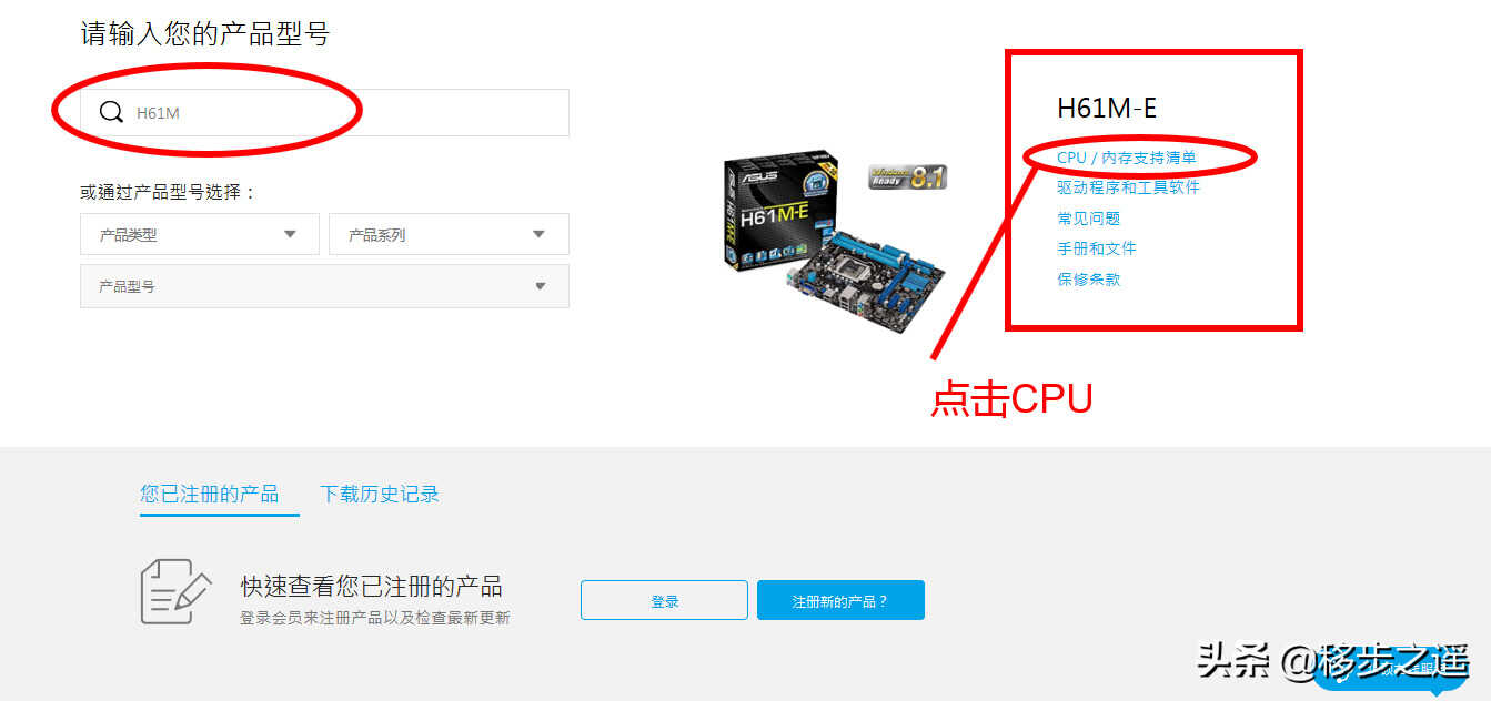 教你快速查看电脑主板所支持的CPU/内存