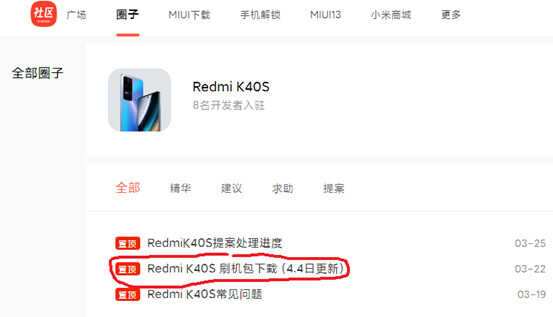 小米手机如何线刷MIUI?