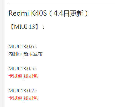 小米手机如何线刷MIUI?