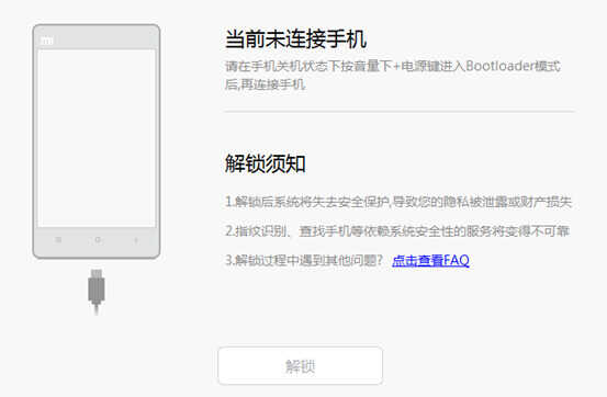 小米手机如何线刷MIUI?